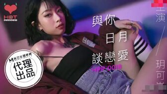 女优系列HPP0018 與你日月談戀愛